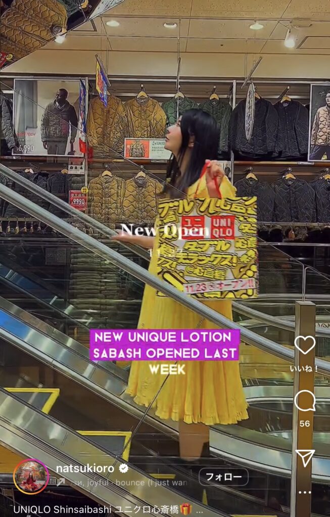 UNIQLO SHINSAIBASHI 旗艦店オープンプロモーション 制作物 1