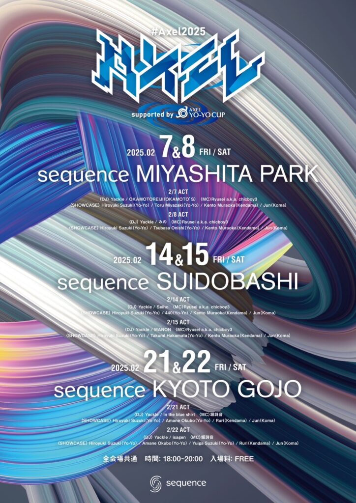 sequence ホテルイベント企画・実施・運営 制作物 1