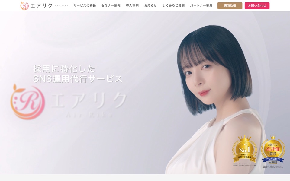 株式会社リソースクリエイションの公式サイト