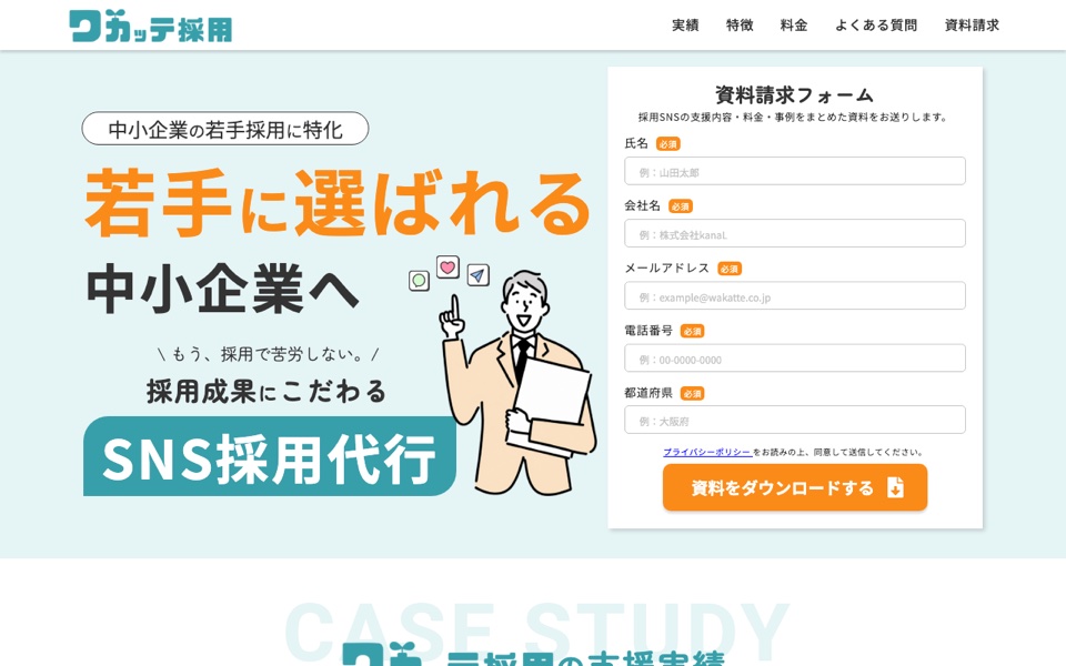 株式会社kanaLの公式サイト