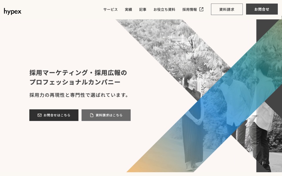 株式会社hypexの公式サイト