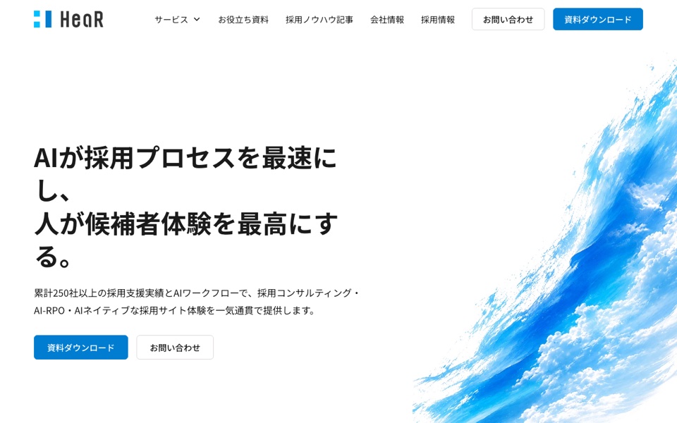 HeaR株式会社の公式サイト