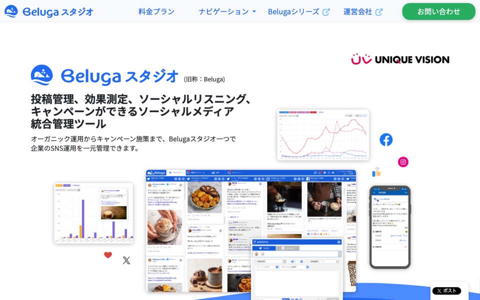Belugaの公式サイト