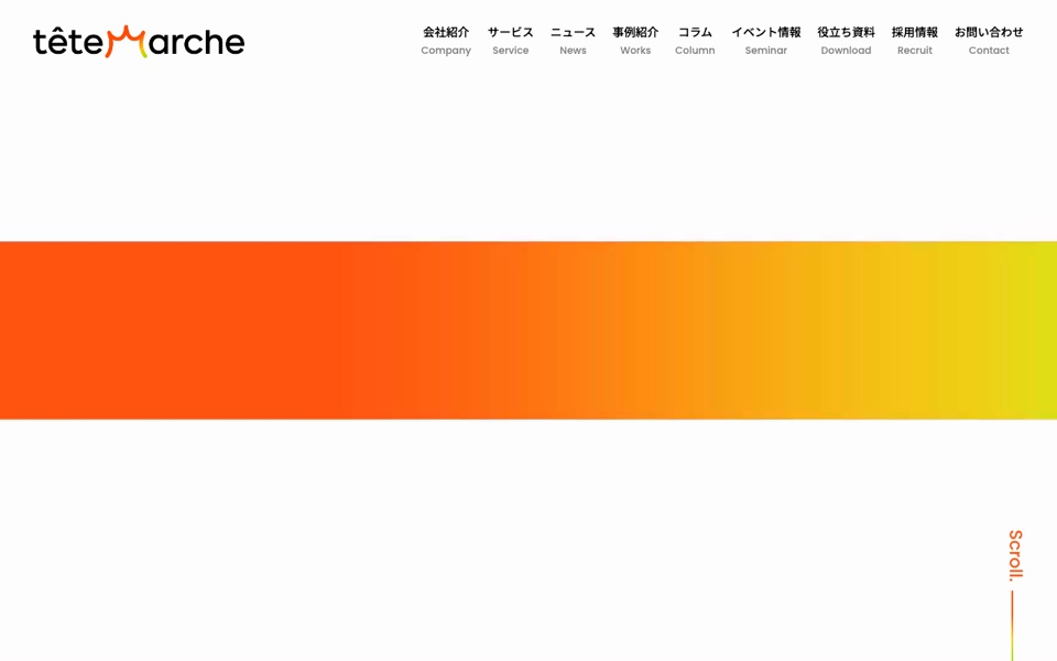 テテマーチ株式会社の公式サイト