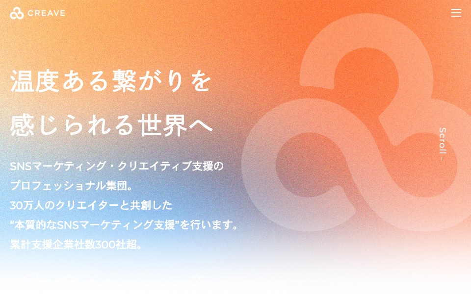 CREAVEの公式サイト