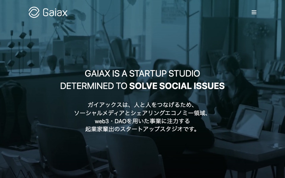 株式会社ガイアックスの公式サイトのトップページ（2026年9月22日時点）