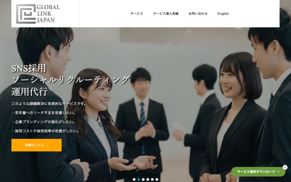 株式会社グローバルリンクジャパンの公式サイトのトップページ（2026年9月22日時点）