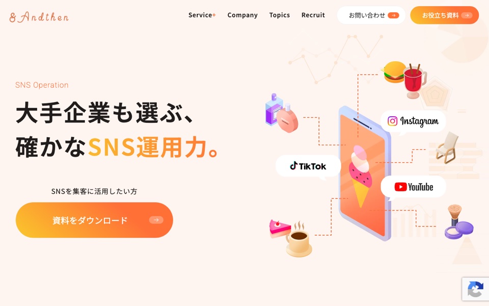 株式会社アンドゼンの公式サイト