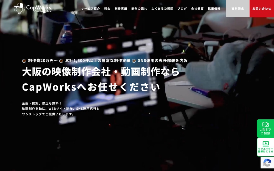 株式会社CapWorksの公式サイト（2026年10月16日時点）