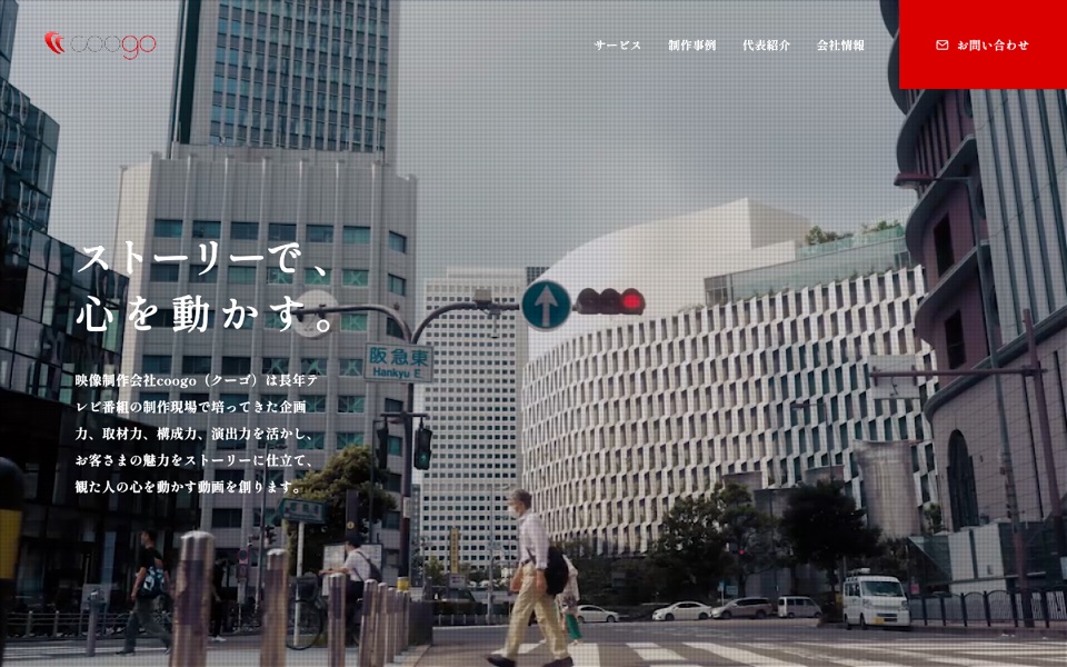 有限会社coogoの公式サイト（2026年10月16日時点）
