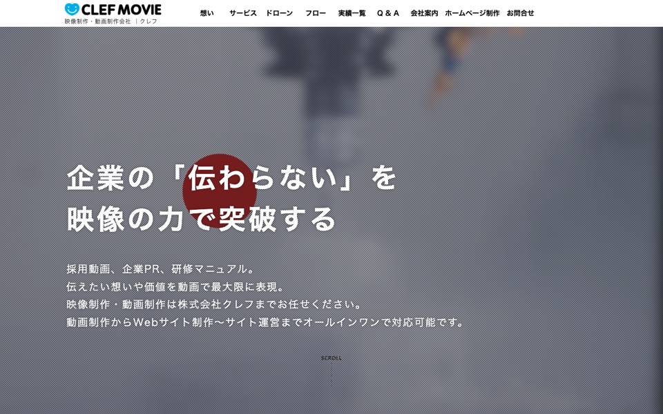 株式会社クレフの公式サイト（2026年10月16日時点）