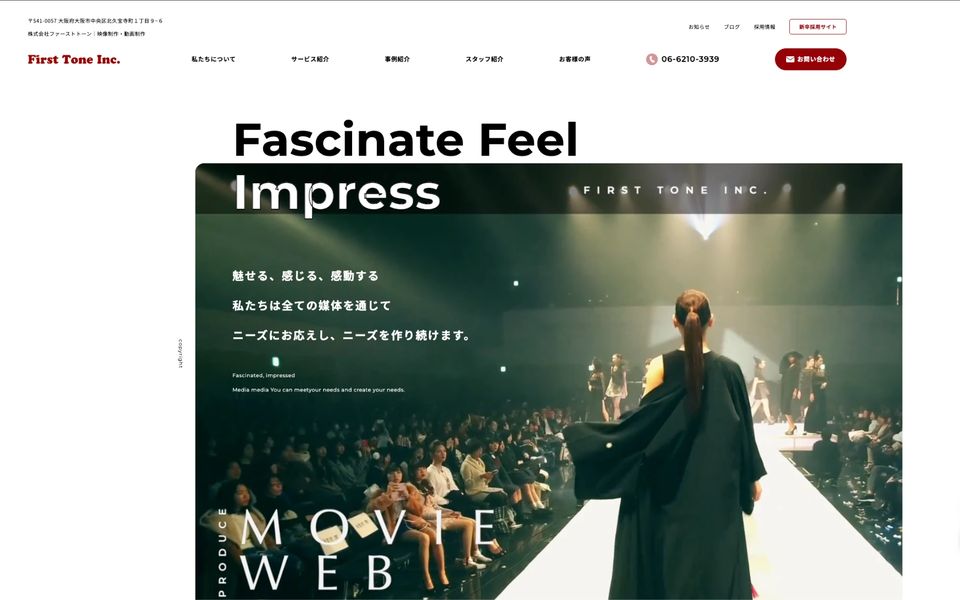 株式会社ファーストトーンの公式サイト（2026年10月16日時点）