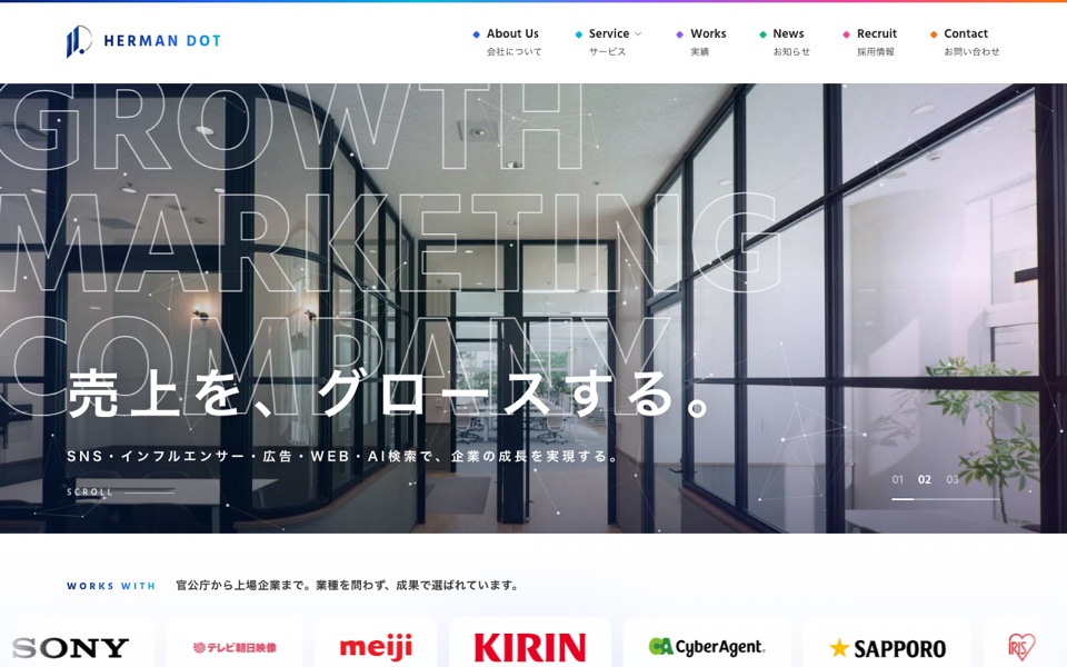 ハーマンドットの公式サイト