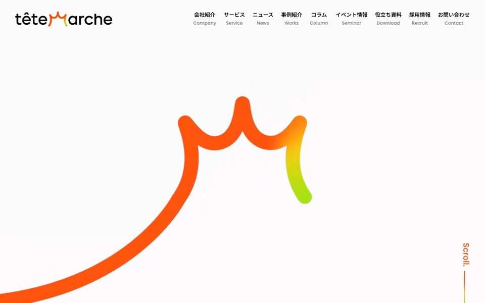 テテマーチの公式サイト