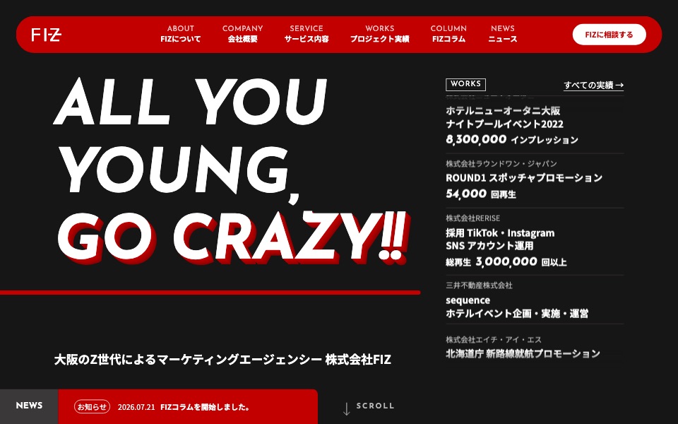 株式会社FIZの公式サイト（2026年10月21日時点）