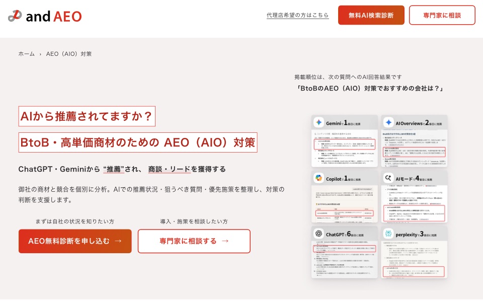and media株式会社の公式サイト（2026年10月21日時点）