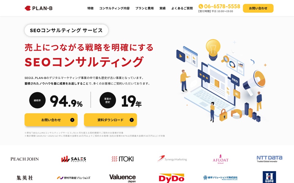 株式会社PLAN-Bの公式サイト(2026年10月19日時点)