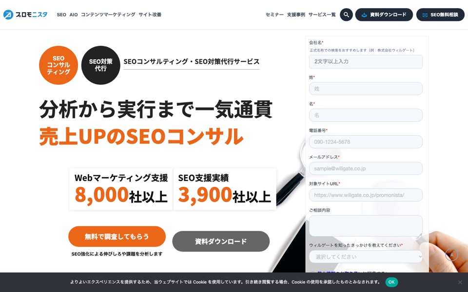 株式会社ウィルゲートの公式サイト(2026年10月19日時点)