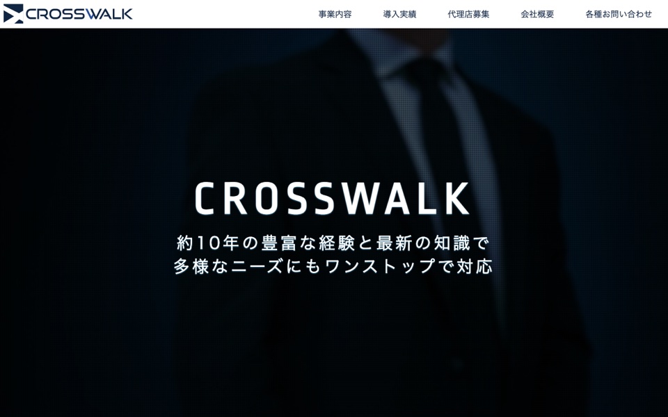 株式会社クロスウォークの公式サイト（2026年10月19日時点）