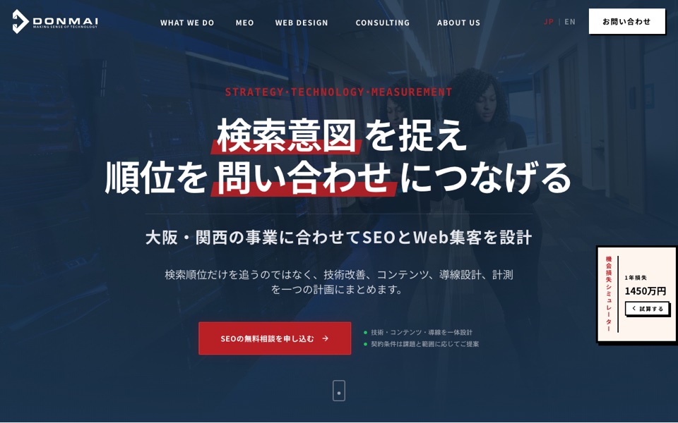 ドンマイ株式会社の公式サイト（2026年10月19日時点）