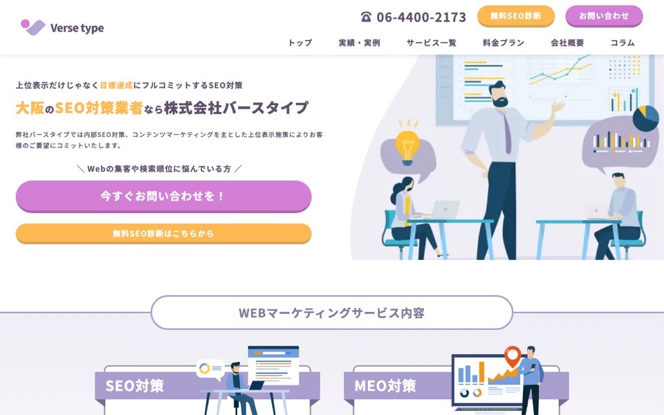 株式会社バースタイプの公式サイト（2026年10月19日時点）