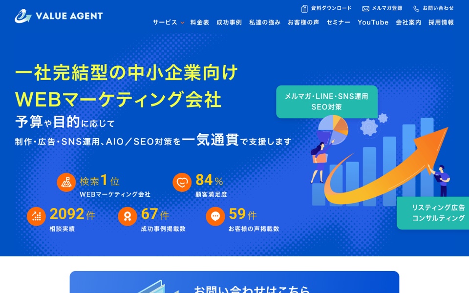 株式会社バリューエージェントの公式サイト（2026年10月19日時点）