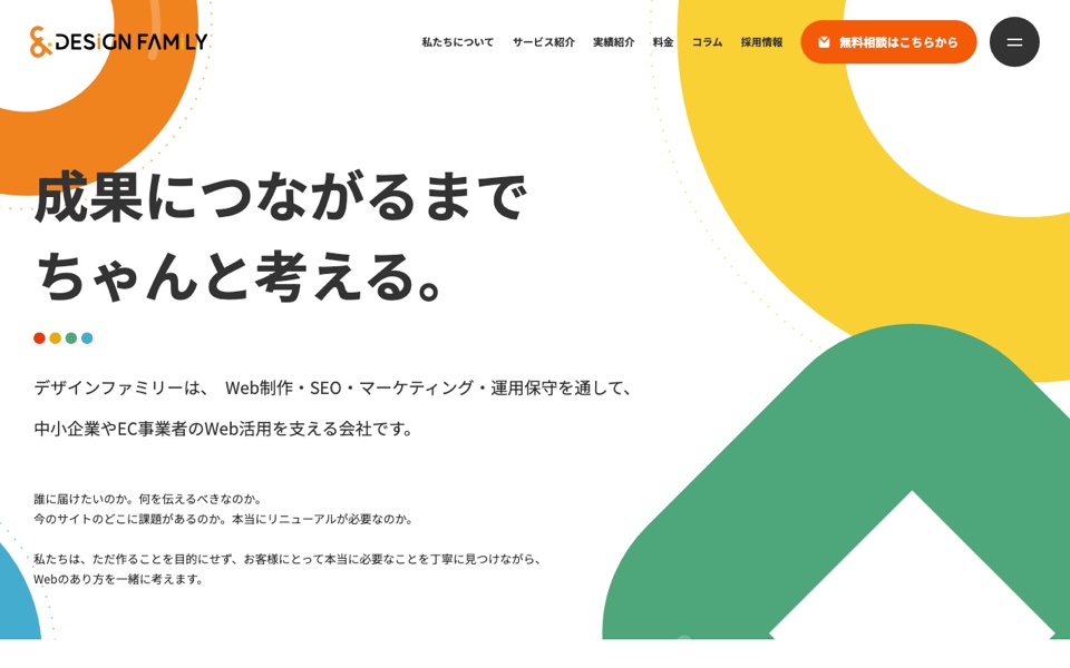株式会社デザインファミリーの公式サイト（2026年10月19日時点）