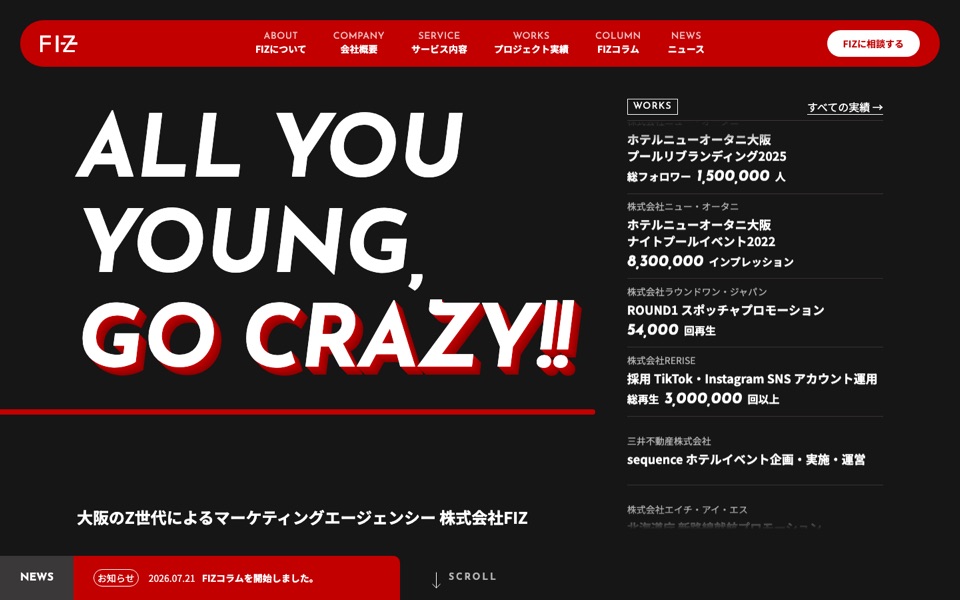 株式会社FIZの公式サイト（2026年10月19日時点）