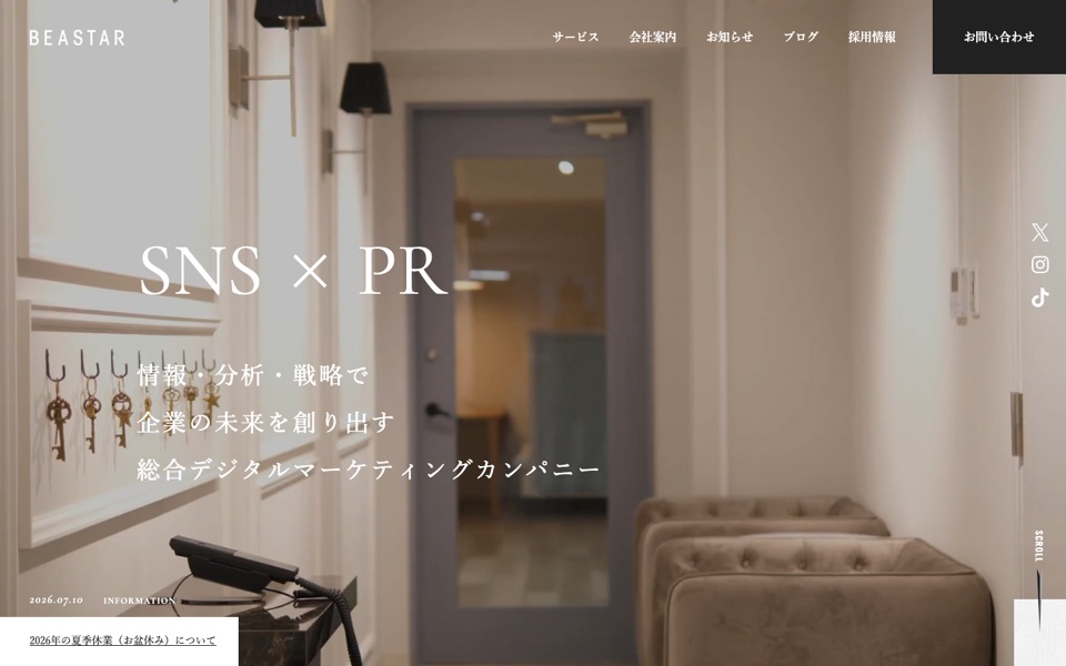 BEASTAR株式会社の公式サイト（2026年10月19日時点）