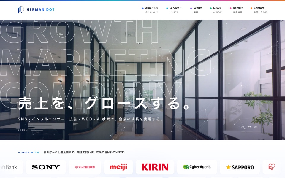 株式会社ハーマンドットの公式サイト（2026年10月19日時点）