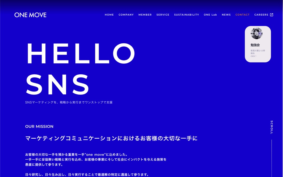 SNS ONE MATCHの公式サイト（2026年10月19日時点）