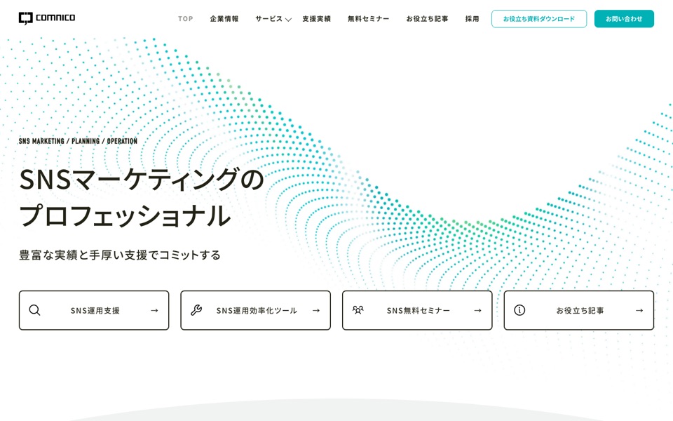 株式会社コムニコの公式サイト（2026年10月19日時点）
