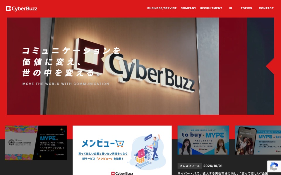 サイバー・バズ株式会社の公式サイト（2026年10月19日時点）